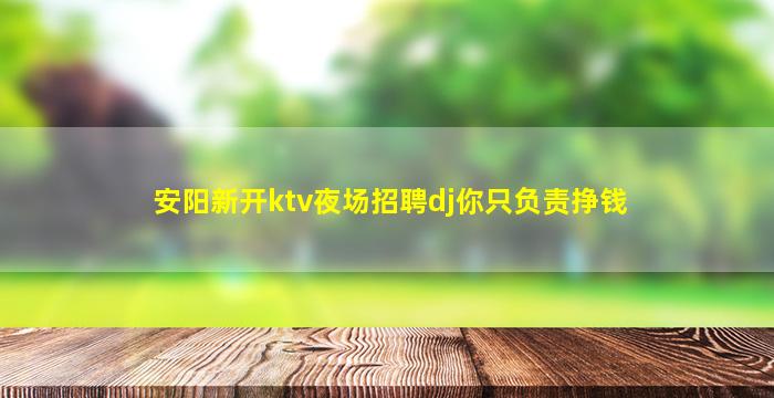 延安夜总会招聘